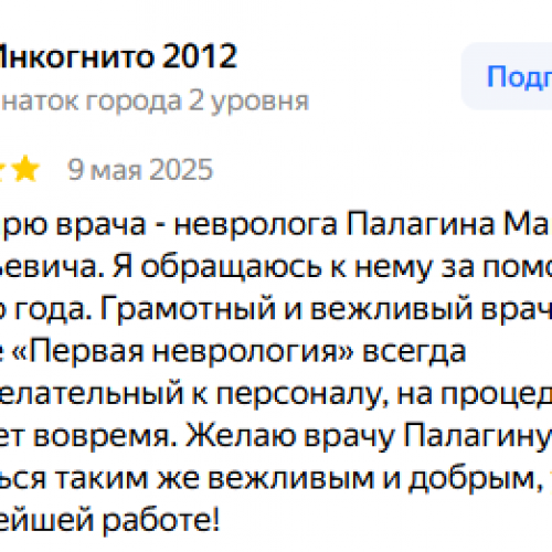 Инкогнито 2012